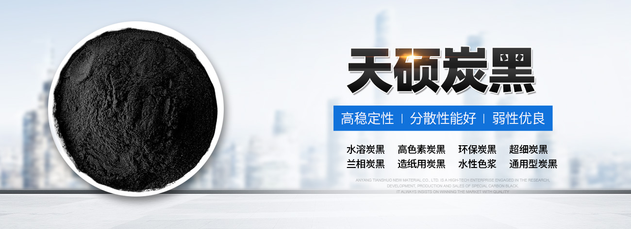 安陽(yáng)天碩新材料有限公司