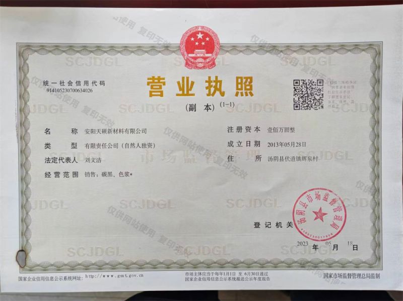 營(yíng)業(yè)執(zhí)照